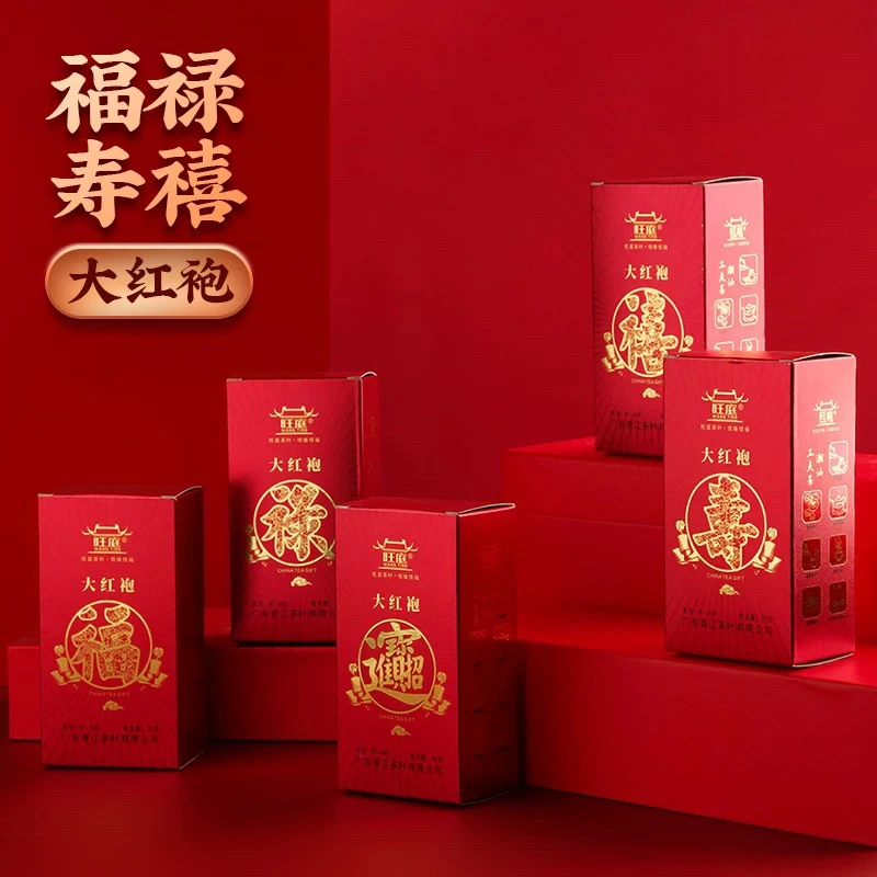 旺庭福禄寿禧大红袍武夷山岩茶春茶浓香型乌龙茶茶叶小盒装礼盒装