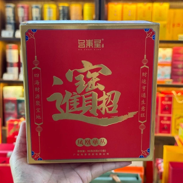 乌岽星招财进宝凤凰单丛蜜兰香 潮州高山茶96克/盒 8克/泡 蜜韵好