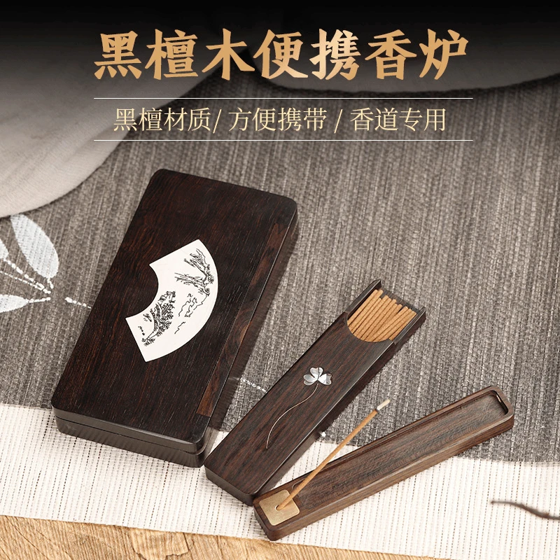 黑檀木便携手工镶嵌雕刻随身香盒长方形储香带铜香插沉檀短线香用