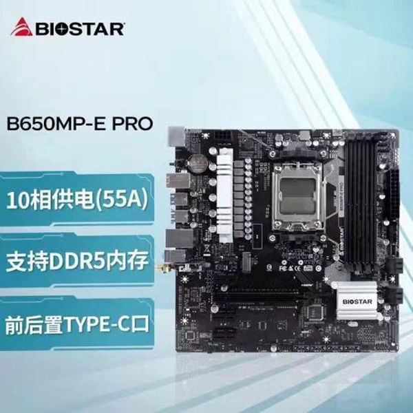 映泰B650MP-ERPO AM5主板支持无线WIFI模块 锐龙7500F 7800X3D