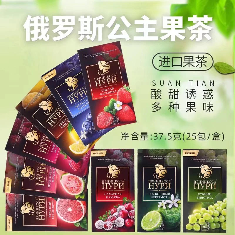 【拍一发三】俄罗斯进口公主花果茶水果茶独立包装/25小包