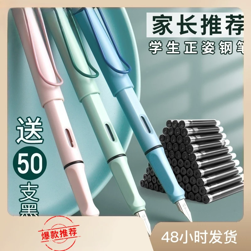 莫兰迪钢笔学生专用小学生正姿书法成人练字用男孩女生儿童硬笔