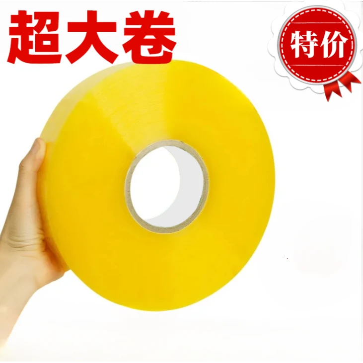 厂家直销胶带透明胶带高强度快递打包封口胶布胶纸封箱胶带重复卷