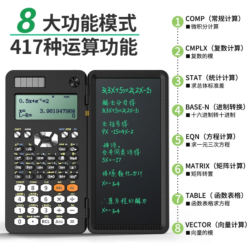 科学计算器多功能算法双电源大学生考试函数计算器数学计算器