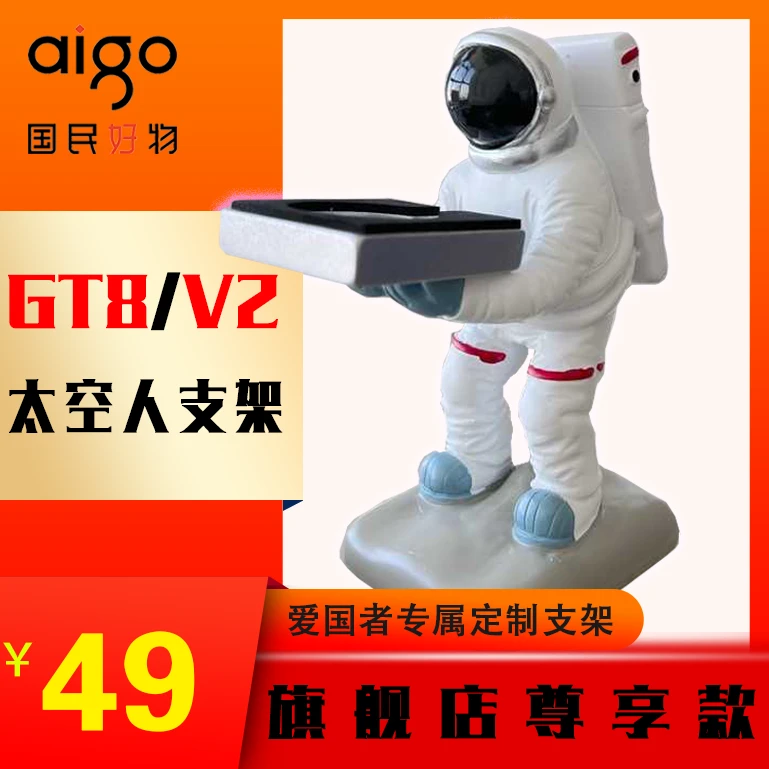 爱国者 手表专用 太空人“充电底座”
