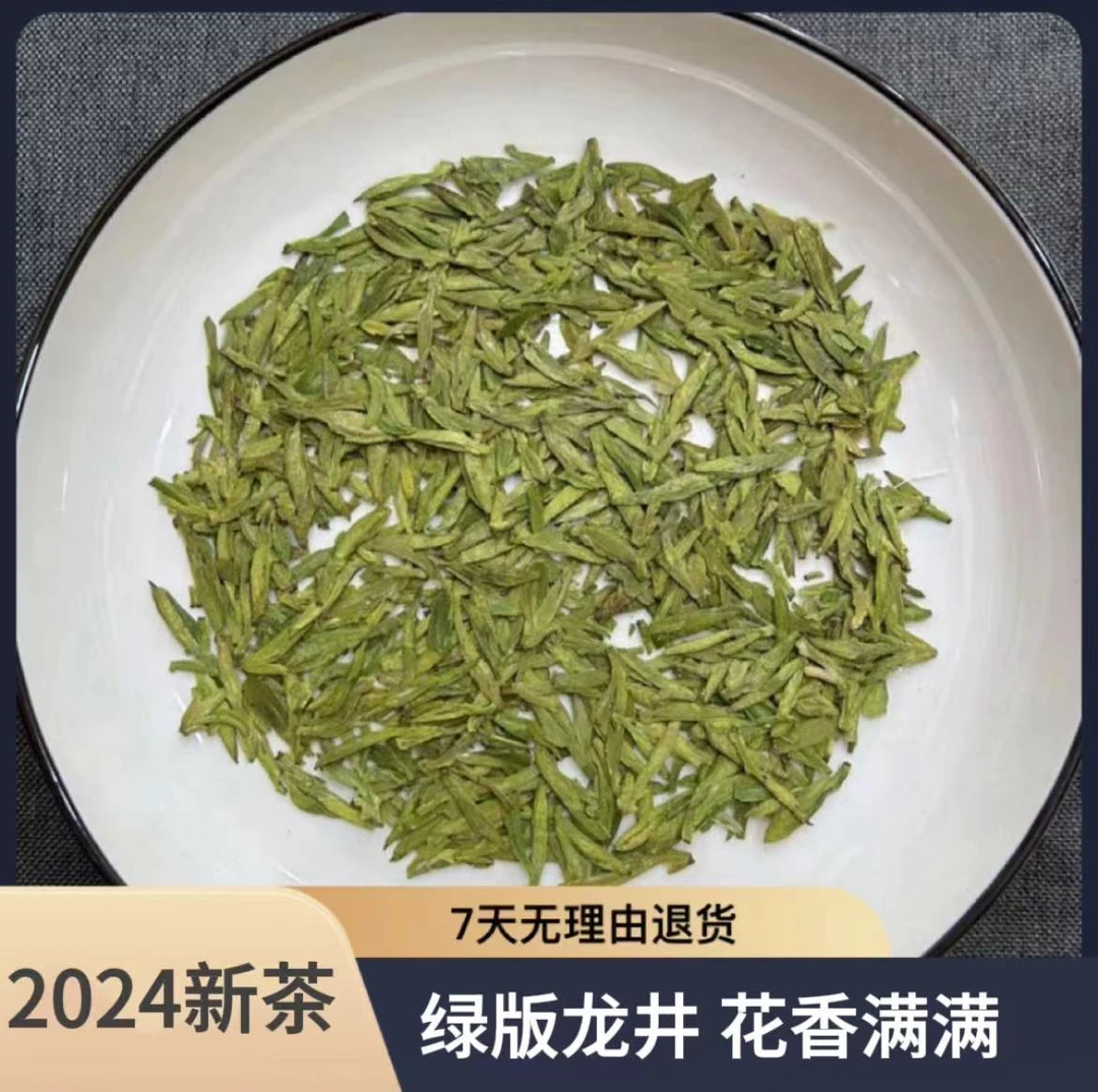 L3款 2024新茶 绿版高山龙井 浓郁花香 绿茶 罐装