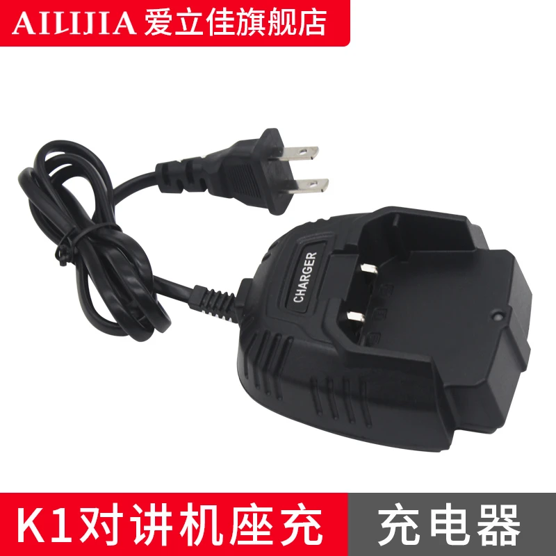 爱立佳 K1对讲机座充适用于科威盛 科立捷 摩托罗拉