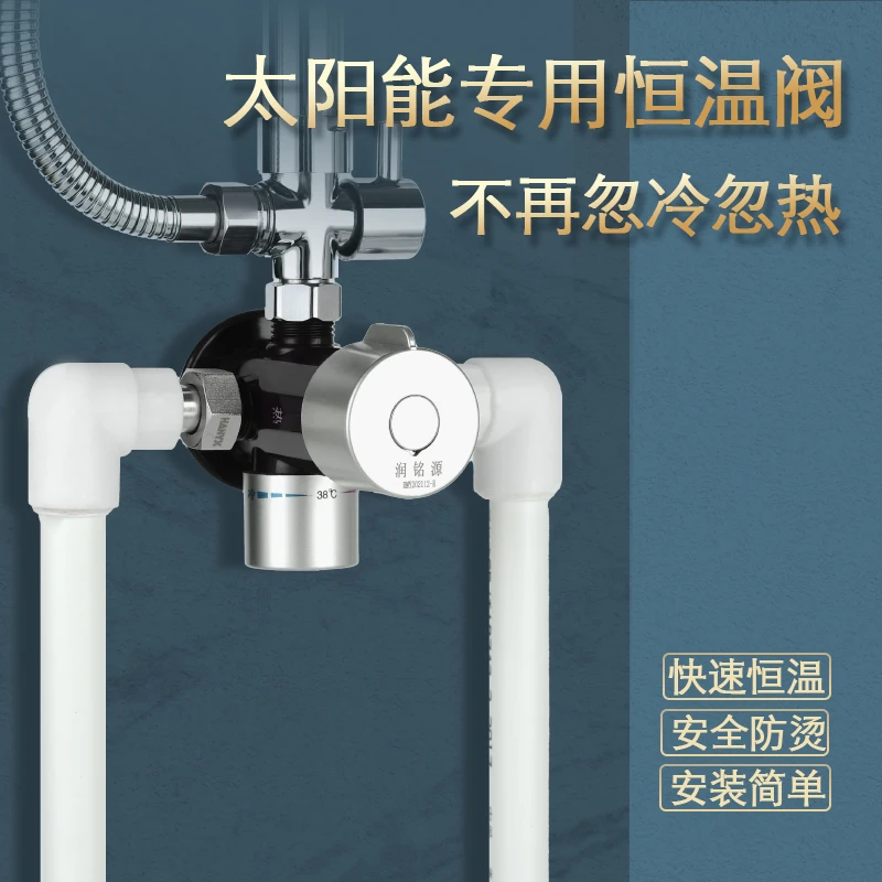 恒温混水阀太阳能混水阀明装自动智能调温淋浴花洒龙头热水通用