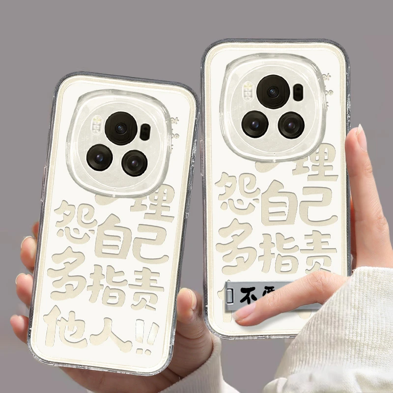 指责他人适用荣耀Magic6手机壳透明magic5pro防摔创意软壳