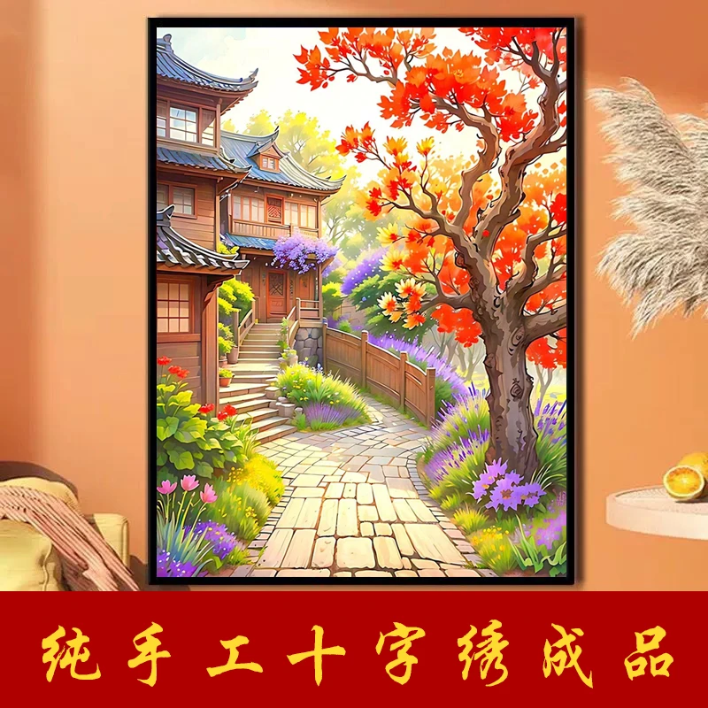 新款秋色庭院满绣纯手工十字绣成品简约现代客厅书房装饰挂画