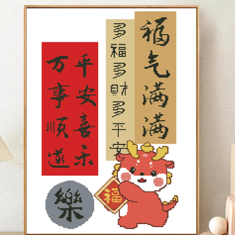新款福气满满好运多多纯手工十字绣成品简约客厅装饰挂画