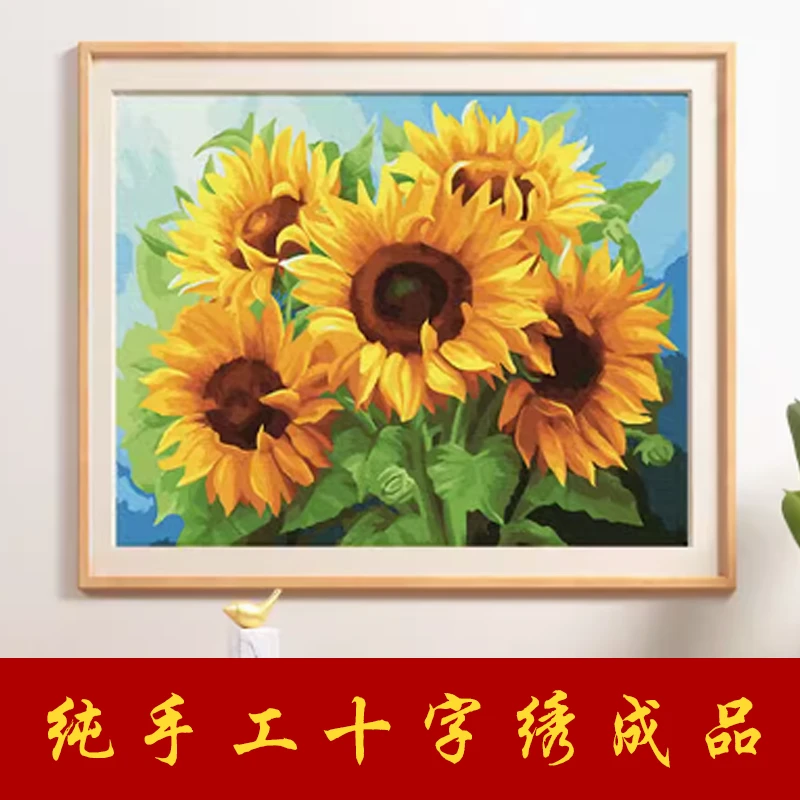 新款五朵向日葵风景植物系列纯手工十字绣成品现代客厅装饰挂画