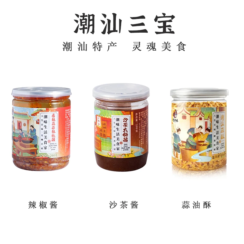 （直播福利）潮汕牛肉火锅酱料组合【2瓶任意搭配】