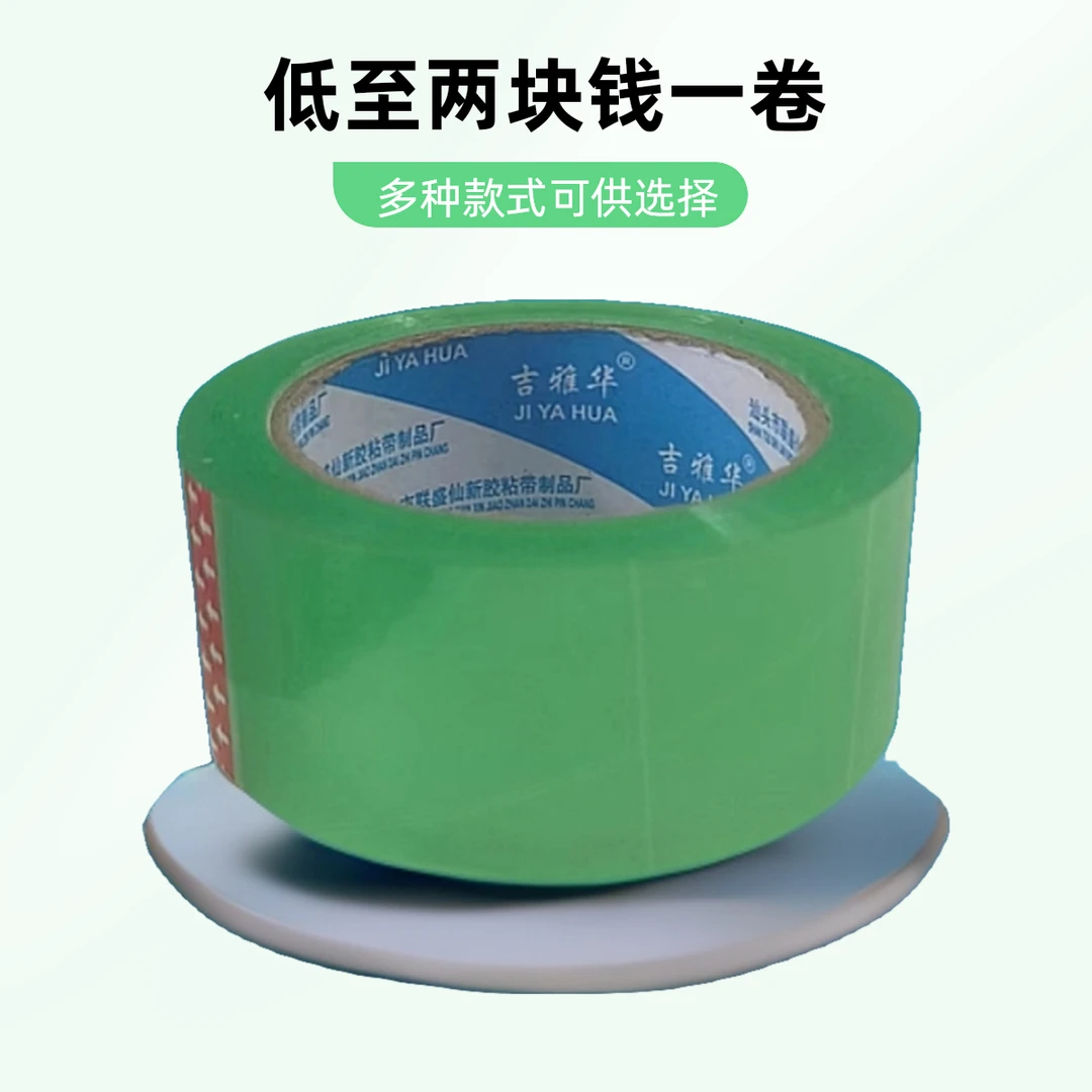 透明胶加厚加宽整箱封箱胶带批发大卷封口胶布高粘度快递打包胶纸