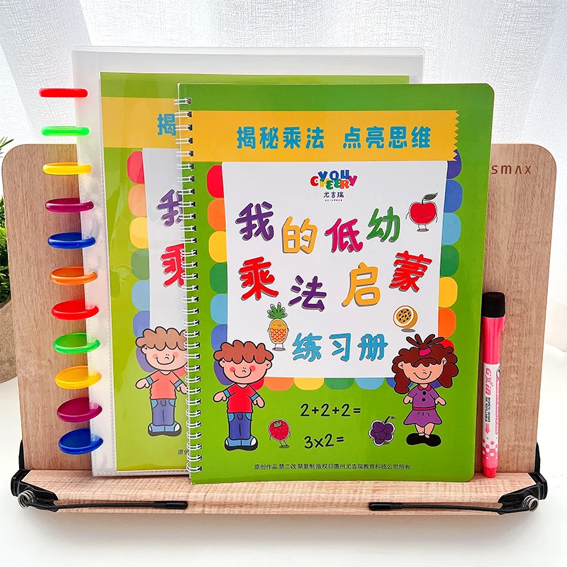 我的低幼乘法启蒙练习册思维计算