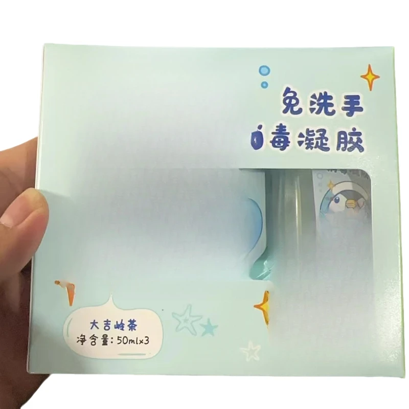 【阳阳优品】免洗洗手消毒凝胶