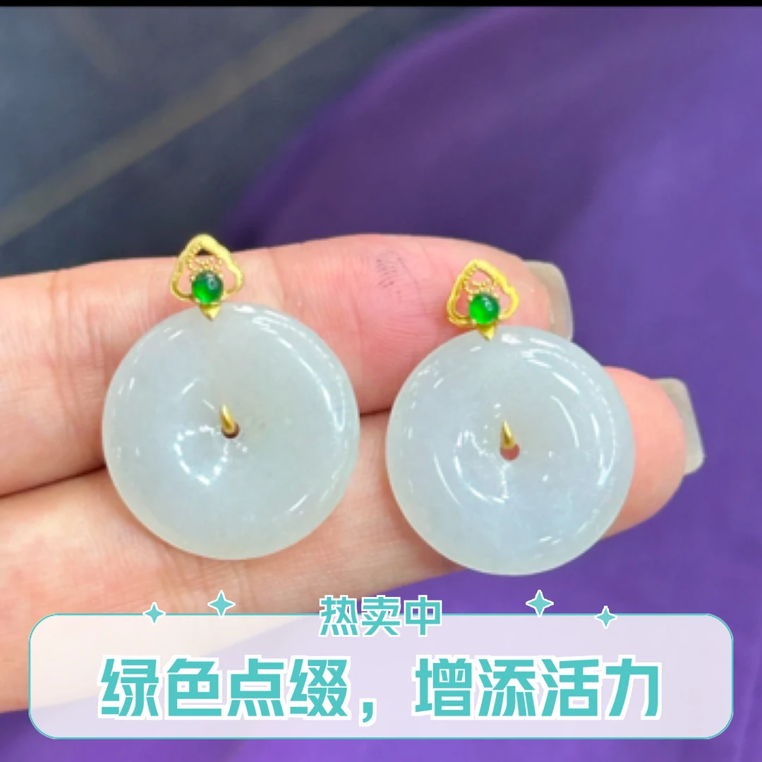 天然翡翠平安扣吊坠，冰种18K金镶嵌尺寸20*3mm多样性发其一简约