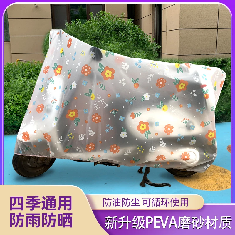 便携防雨加厚卡通套车罩罩耐脏防水防尘透明车罩通用