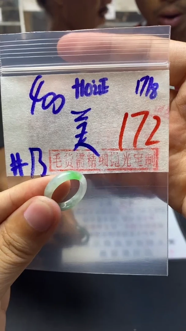 【闪购商品】定制翡翠未镶嵌毛货需精细抛光戒圈13 拍一发一