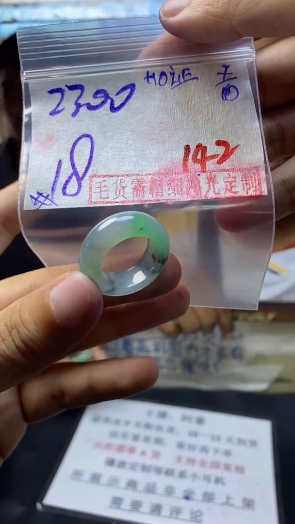 【闪购商品】定制翡翠未镶嵌毛货需精细抛光戒圈18 拍一发一