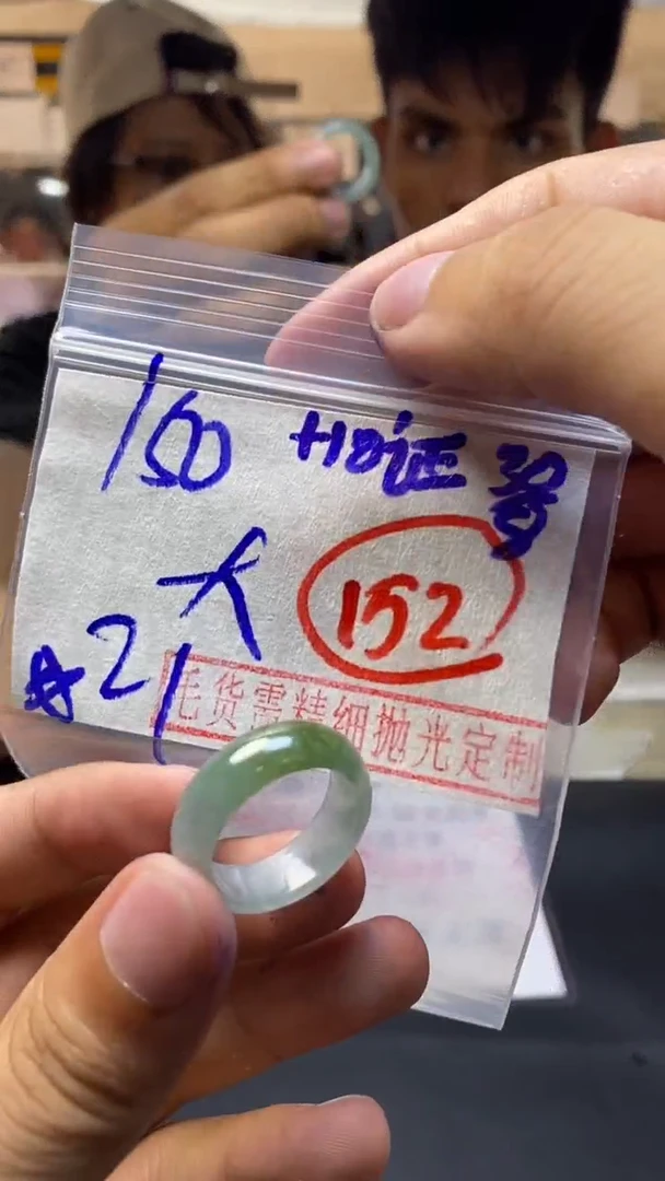 【闪购商品】定制翡翠未镶嵌毛货需精细抛光戒圈21 拍一发一