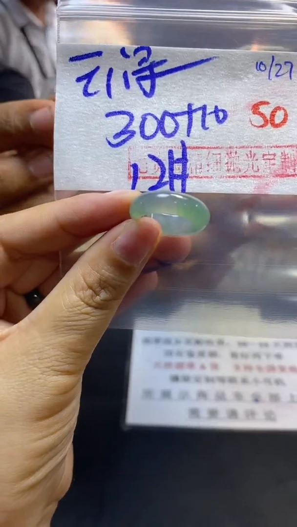 【闪购商品】定制翡翠未镶嵌毛货需精细抛光戒圈12 拍一发一
