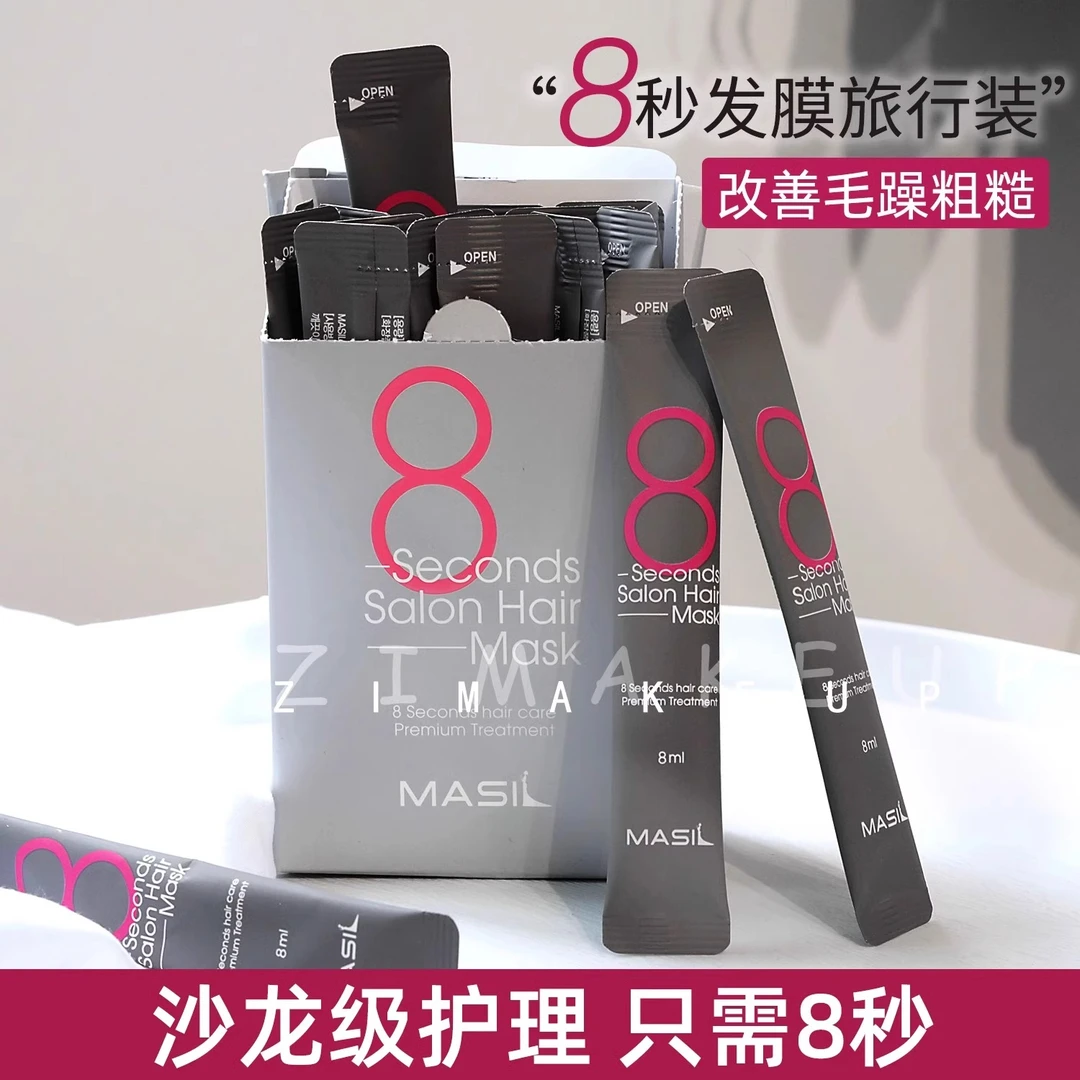 8秒发膜女修护干枯补水顺滑持久留香洗发水旅行装