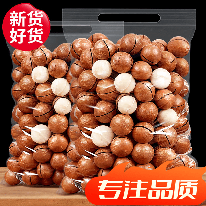 【奶香夏威夷果】精选大颗粒奶油味营养坚果干果新年货美味新货饱满