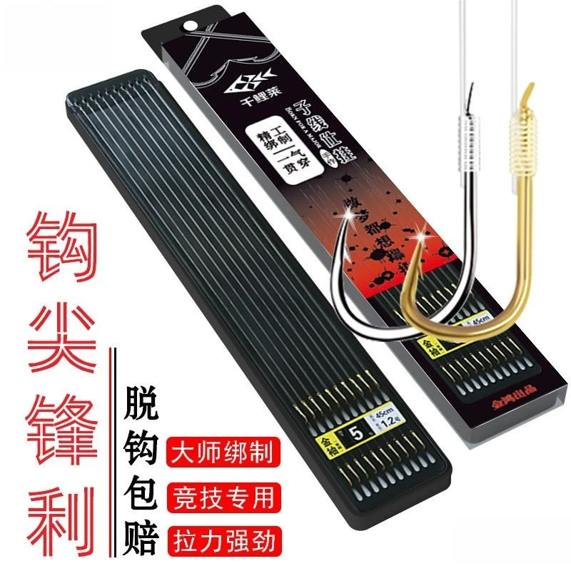 新关东伊势尼子线双钩金袖成品绑好防缠鱼钩短子线袖钩专利鲫鱼钩