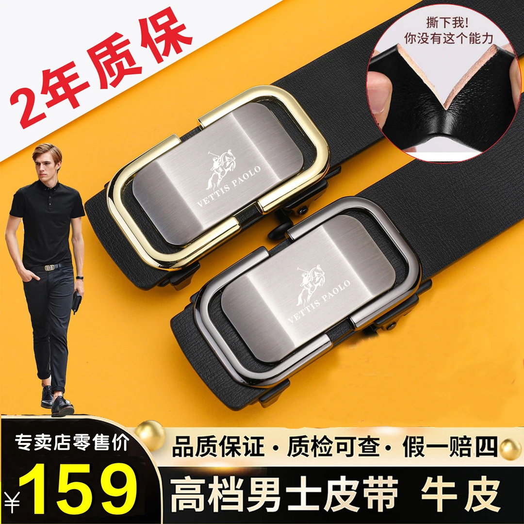 【真牛皮】2024时尚新款男士皮带真皮自动扣商务休闲裤腰带潮送礼