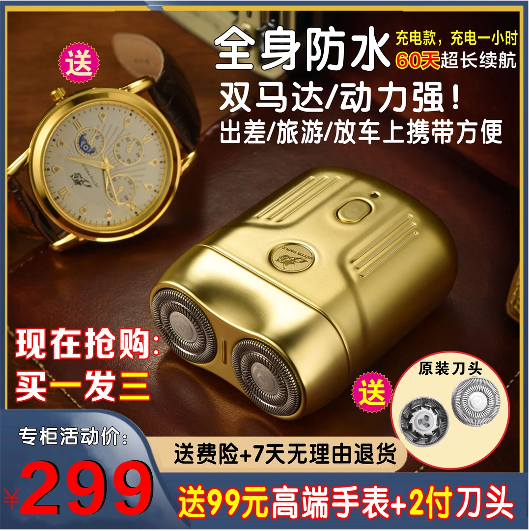 【送手表+刀头】2024新款全身水洗男士电动剃须刀防水送男朋友礼物