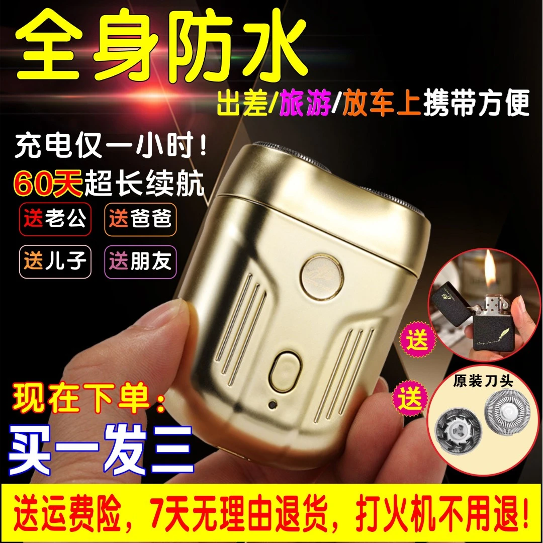 维蒂士保罗2024新款全身水洗男士电动剃须刀防水便携式刮胡刀礼物