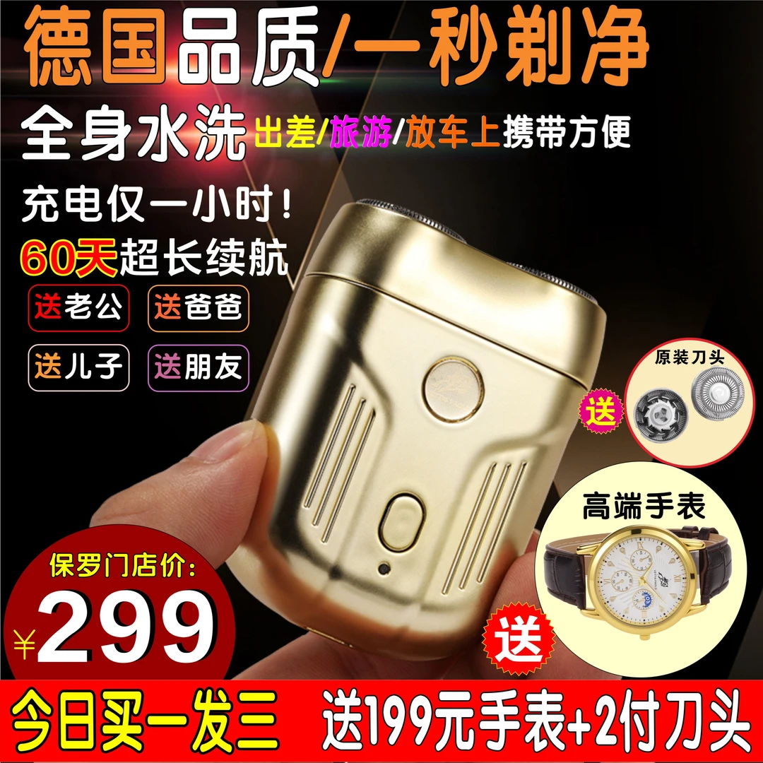 【夏天越南宠粉】2024新款全身水洗男士电动剃须刀防水送男朋友礼物