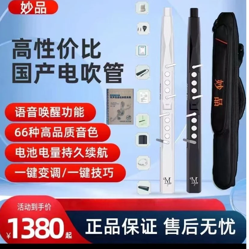 妙品M3语音电吹管（2023全新上市）