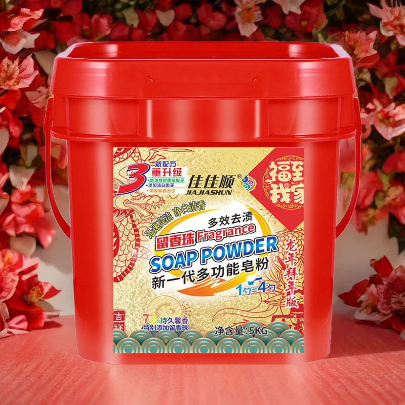 皂粉10斤大桶装洗衣皂粉去污洗衣粉留香洗衣粉龙年拜年佳佳顺正品