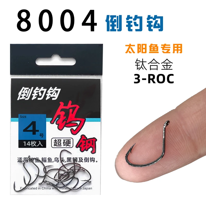 太阳鱼钩8004倒钓钩路亚软饵wacky钩黑坑鲈鱼倒钓小钩子窄钩门