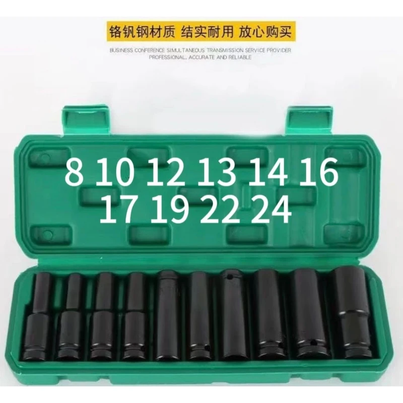 【婷婷专属】加长套筒十年老店（8-10-12-13-14-16-17-19-22-24）