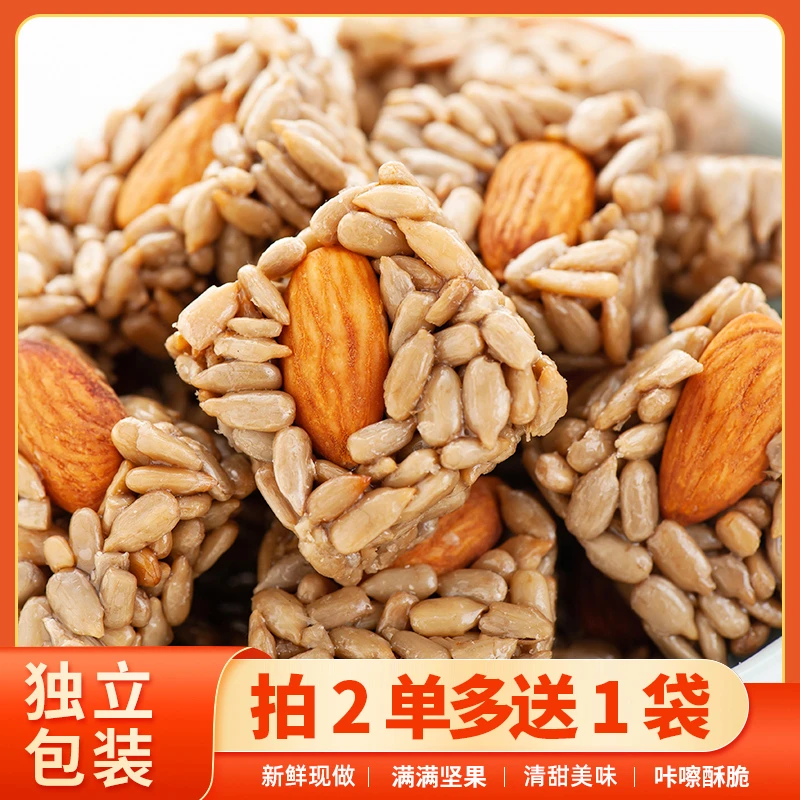 坚果酥巴旦木仁葵花籽瓜子酥特产干果好吃的休闲零食营养