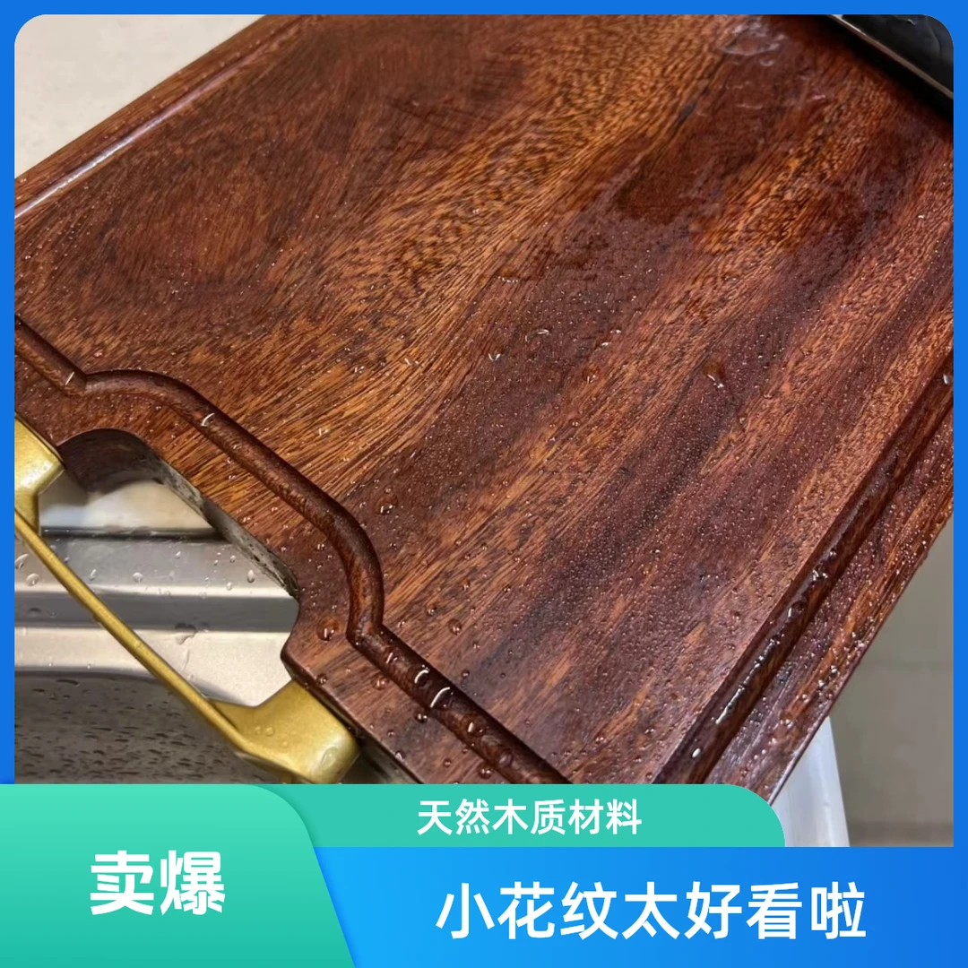 花梨木整木水果板实木菜板家用大号双面加厚防霉长方形好看简约