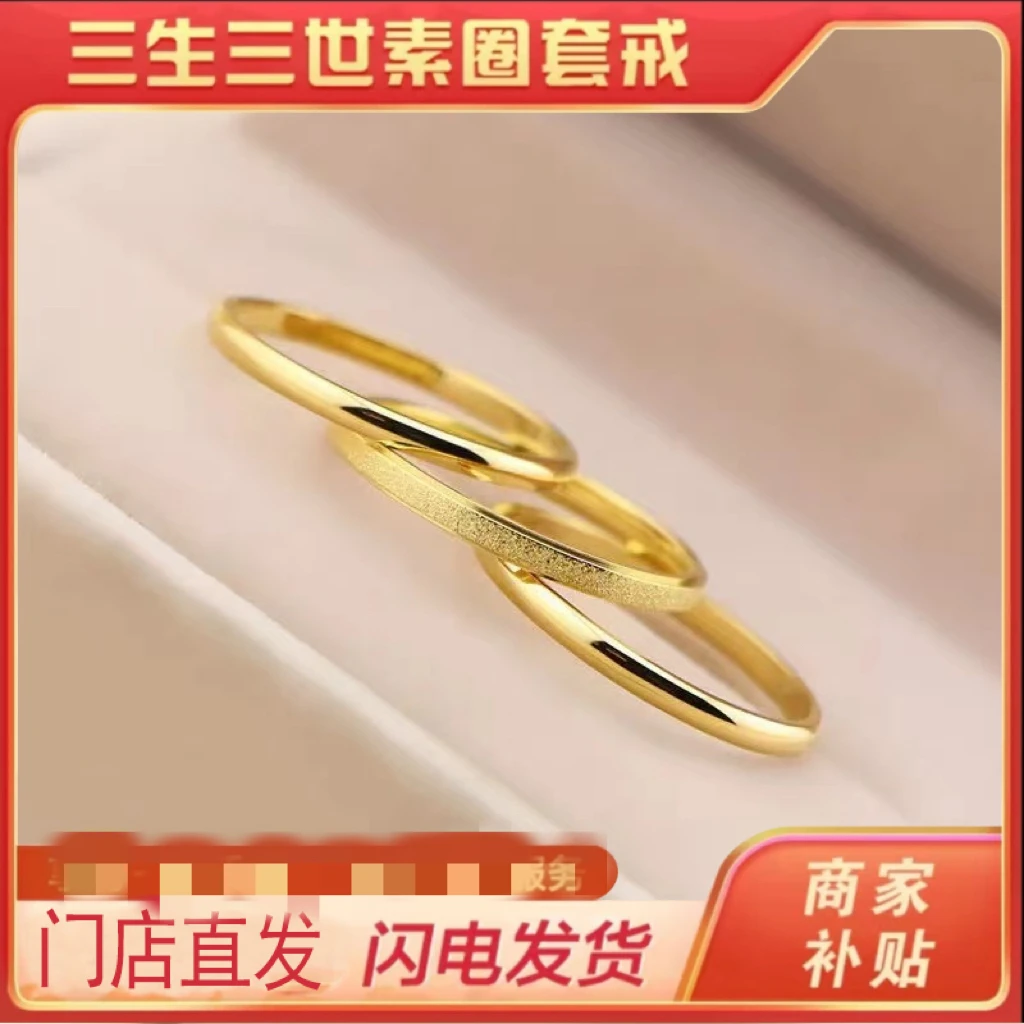 三生三世食指戒指女光面磨砂小素圈ins情侣套装潮流尾2