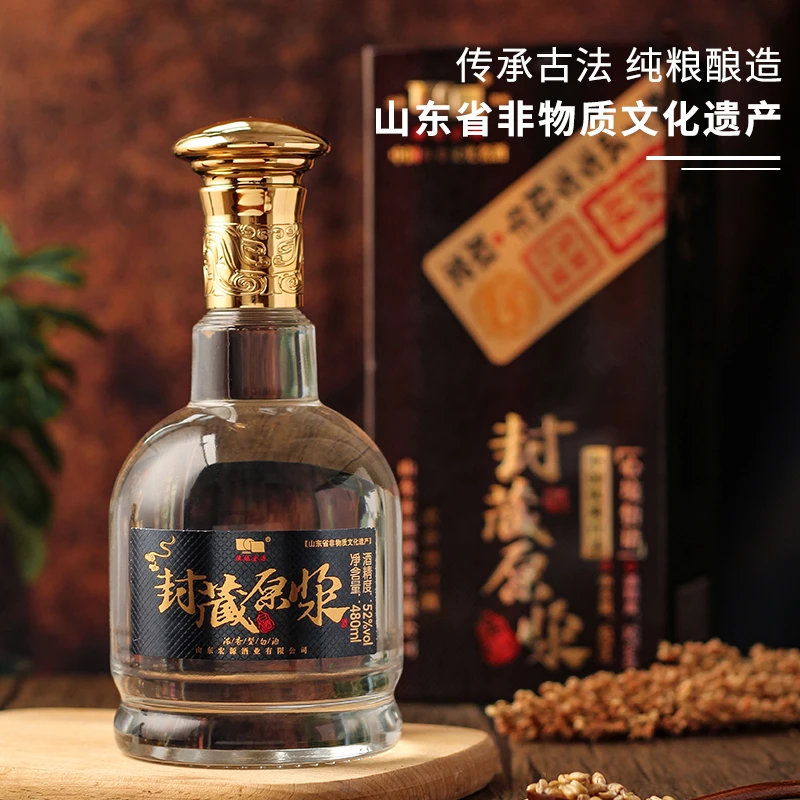 侯镇宏源非遗传承•52%封藏原浆浓香型纯粮优质名酒52度480ml
