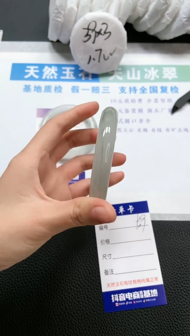 【闪购商品】石英质玉手镯未镶嵌A59-58+