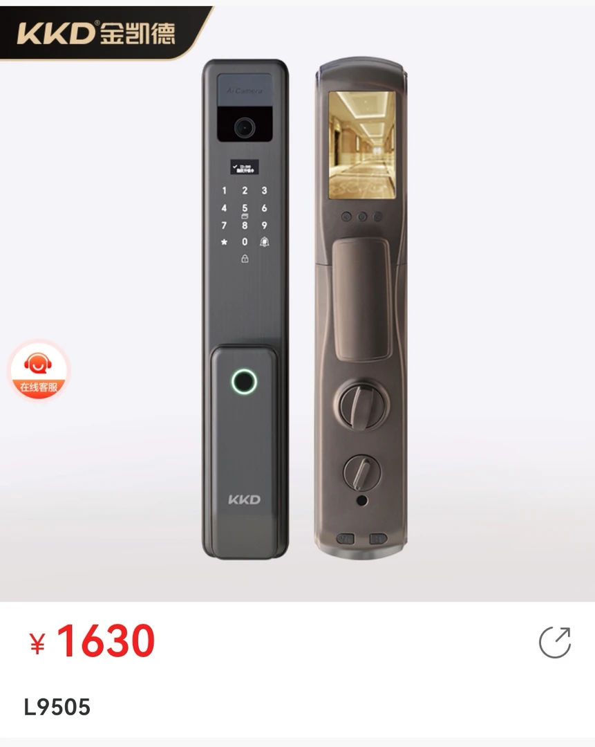 金凯德KKD-L9505智能锁