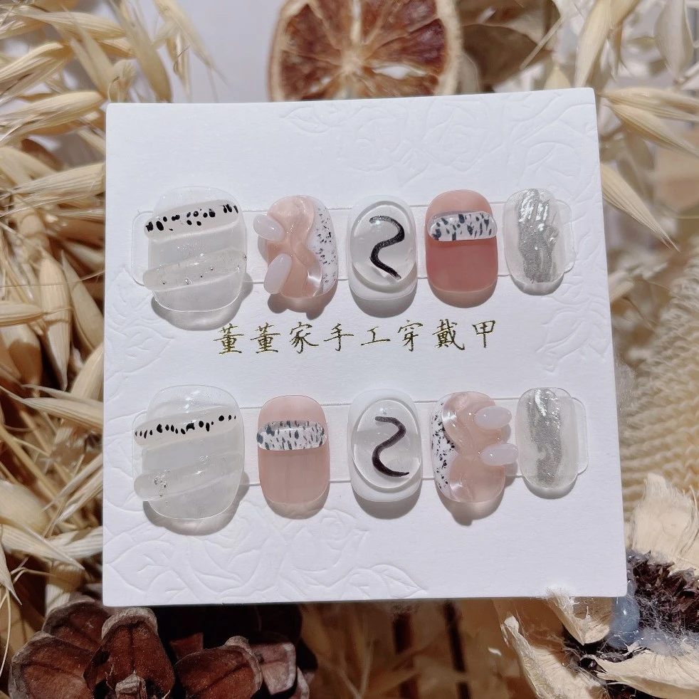 董董家穿戴甲《冰冰凉》