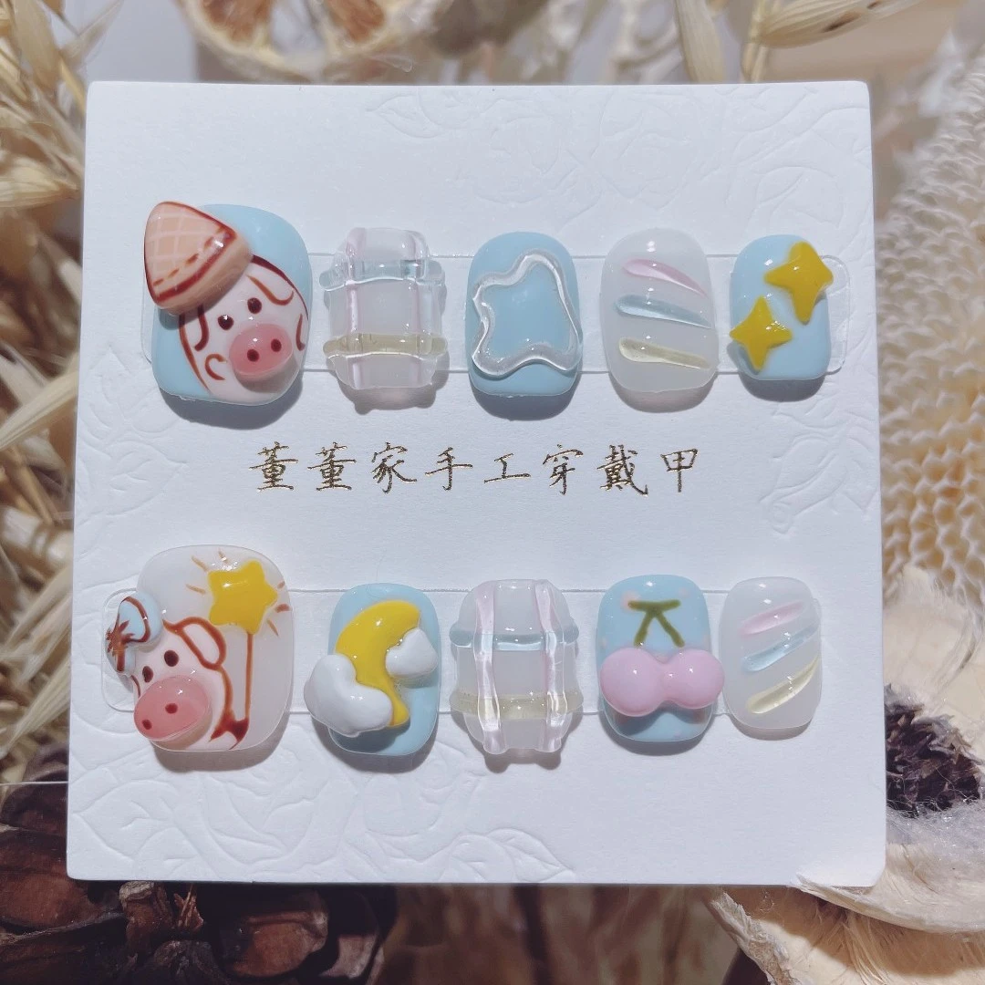 董董家手工穿戴甲《星星猪》