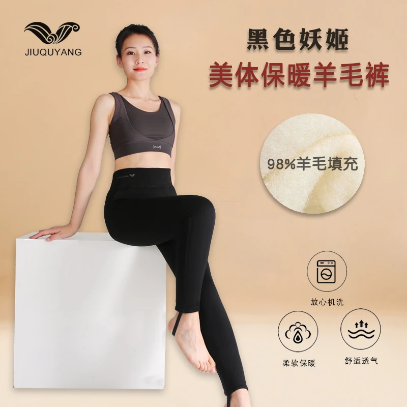 2024新款内外穿纯羊毛保暖裤（妖姬款）男款