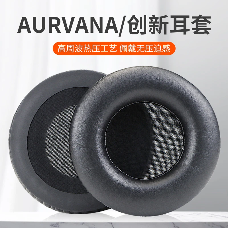 适用创新Aurvana live1 live2耳机套耳罩套海绵套耳机保护套皮套