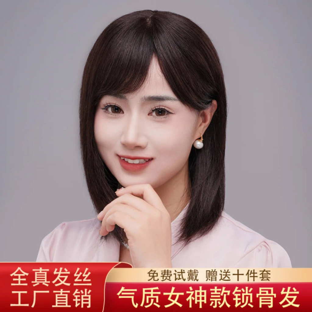 假发女假发套全头女士中长发齐刘海遮白发逼真轻薄时尚真发