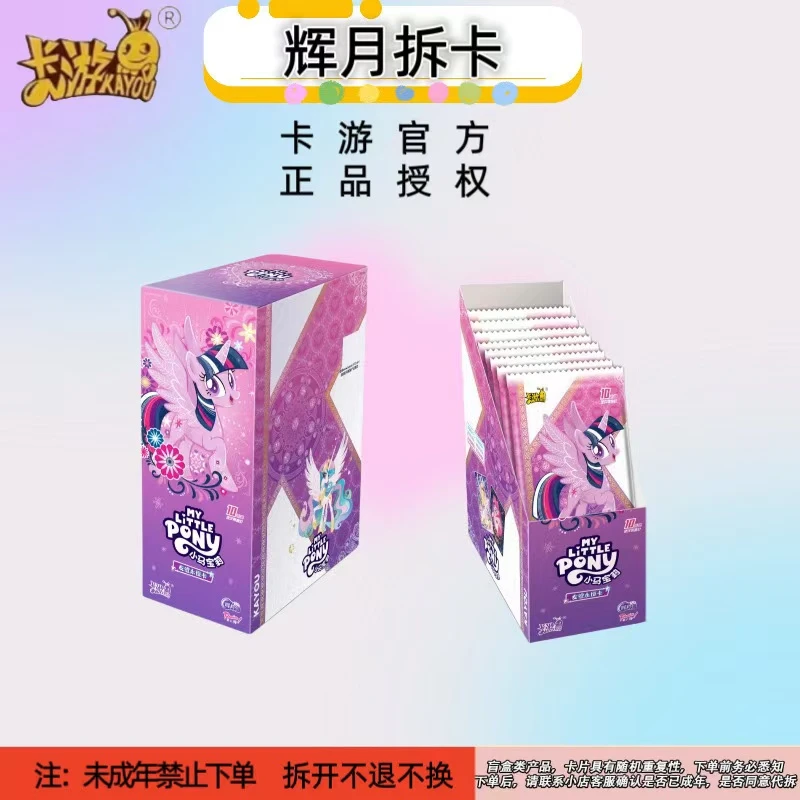 卡游【数小马看漫画卡】小马宝莉辉月第6弹SC宝宝卡片《代拆》