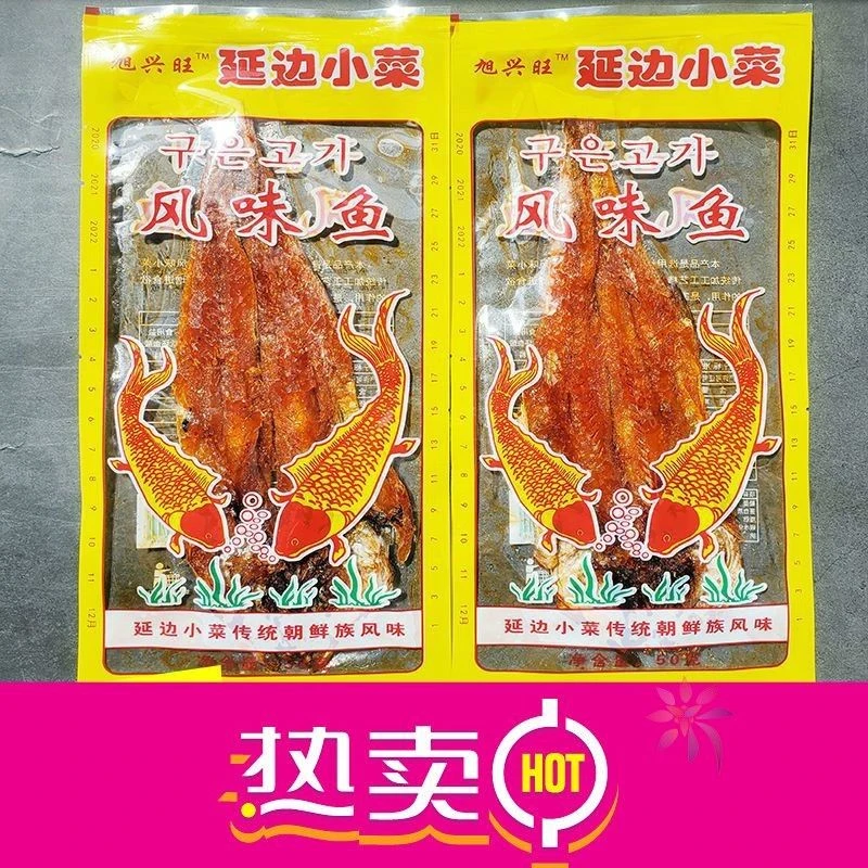 东北特产香辣明太鱼50g袋延边朝鲜族吉林烤鱼片即食/0lb蔬菜组合